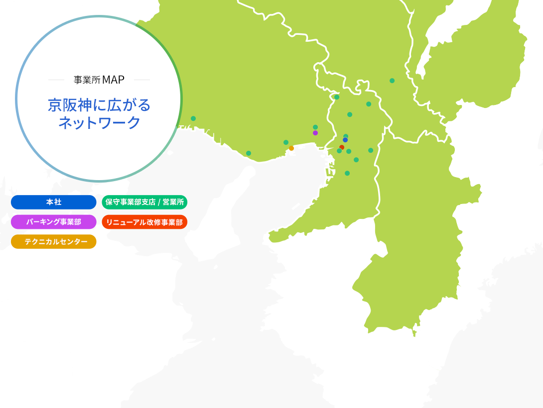 京阪神に広がるネットワーク